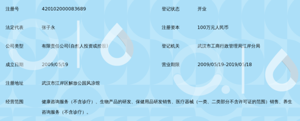 湖北身心康生物科技