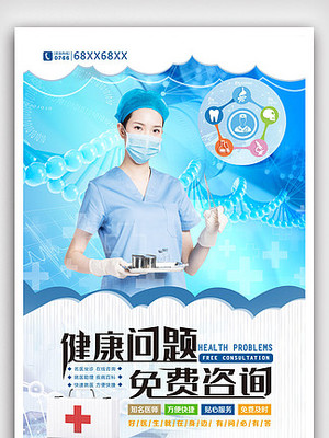 【问题咨询】图片免费下载_问题咨询素材_问题咨询